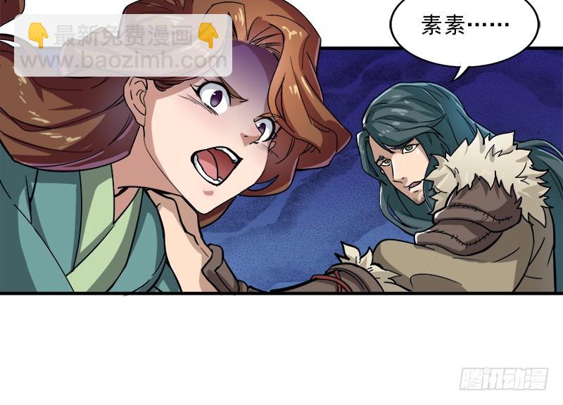 🍜倚天屠龙记 第二十五话 稚子惹祸 第45页