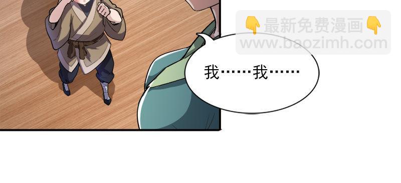 🍜倚天屠龙记 第二十五话 稚子惹祸 第48页
