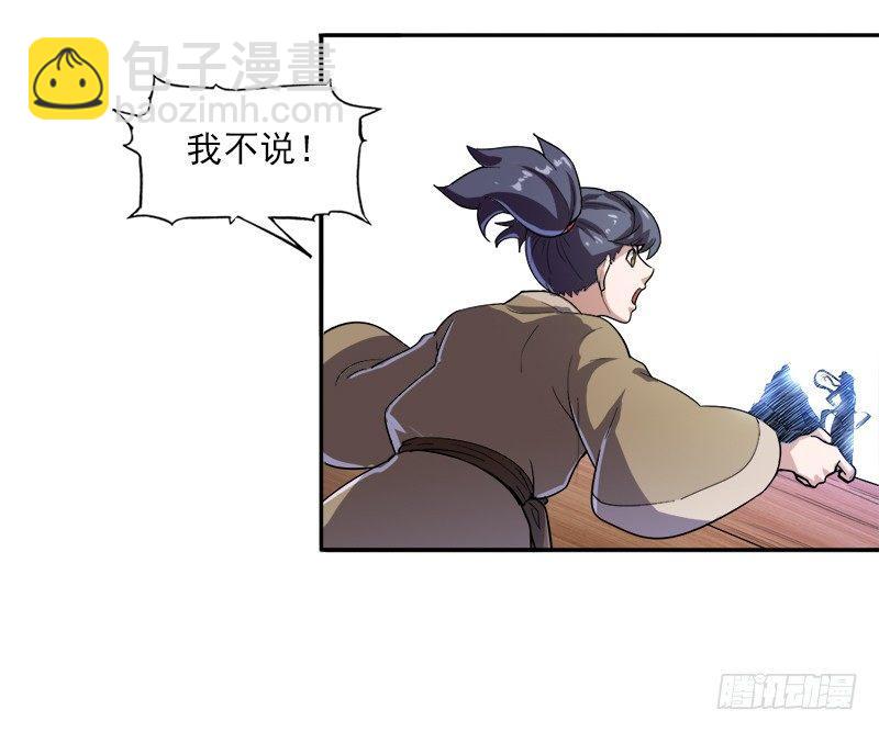 🍜倚天屠龙记 第二十五话 稚子惹祸 第49页