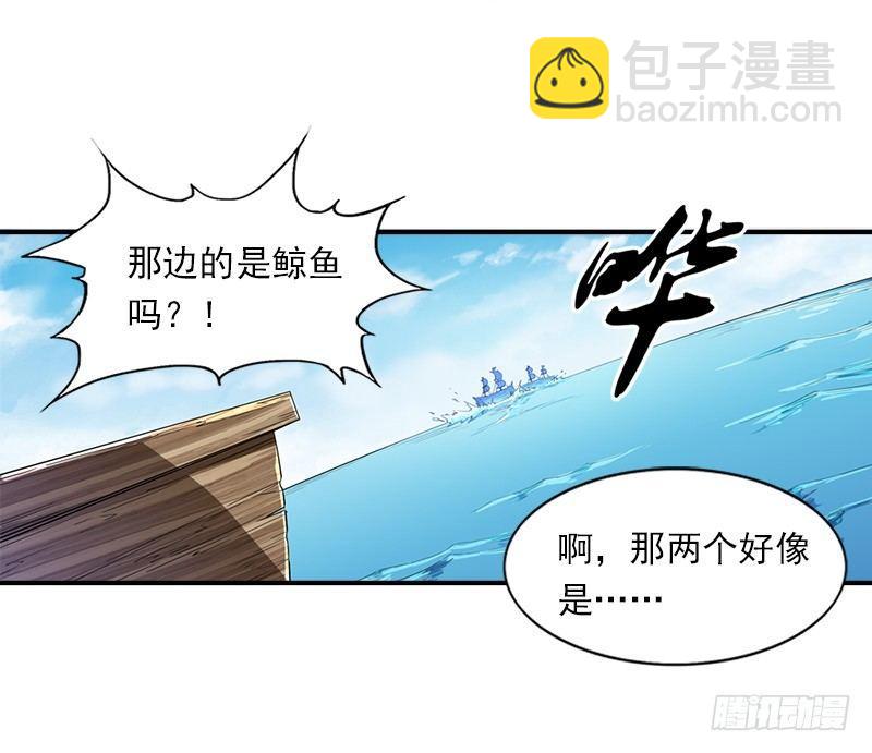 🍜倚天屠龙记 第二十五话 稚子惹祸 第5页