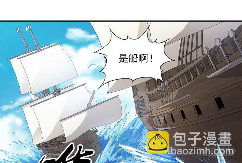 🍜倚天屠龙记 第二十五话 稚子惹祸 第6页