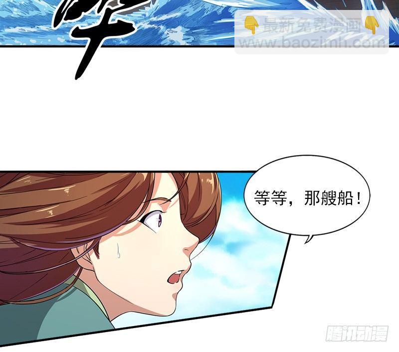 🍜倚天屠龙记 第二十五话 稚子惹祸 第7页
