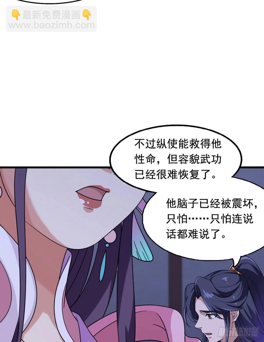 🍜倚天屠龙记 第二百五十七话 深夜探访 第11页