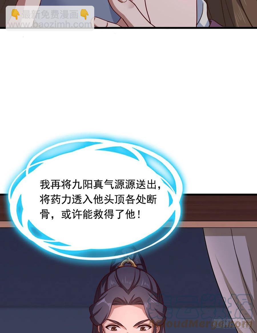 🍜倚天屠龙记 第二百五十七话 深夜探访 第19页