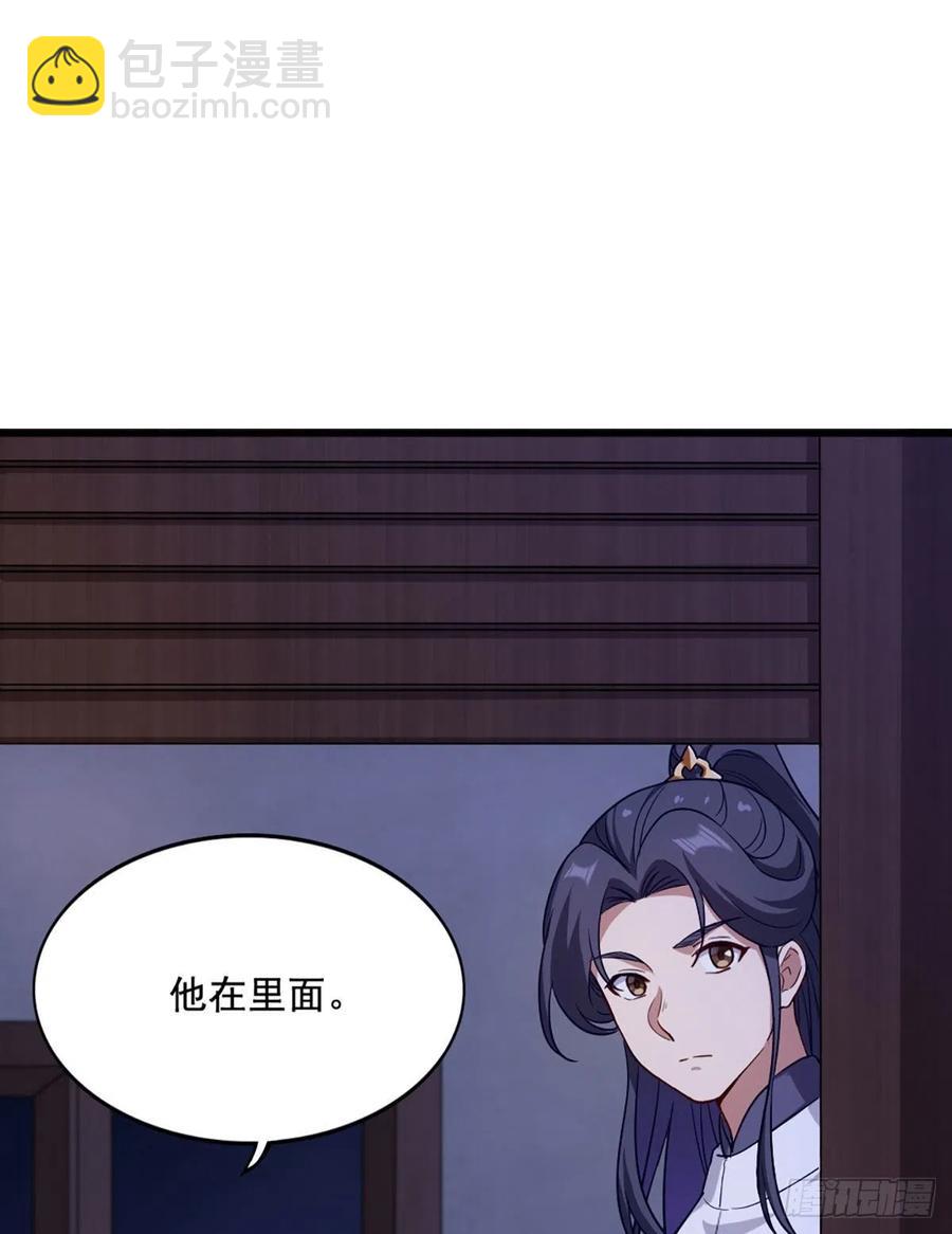 🍜倚天屠龙记 第二百五十七话 深夜探访 第2页