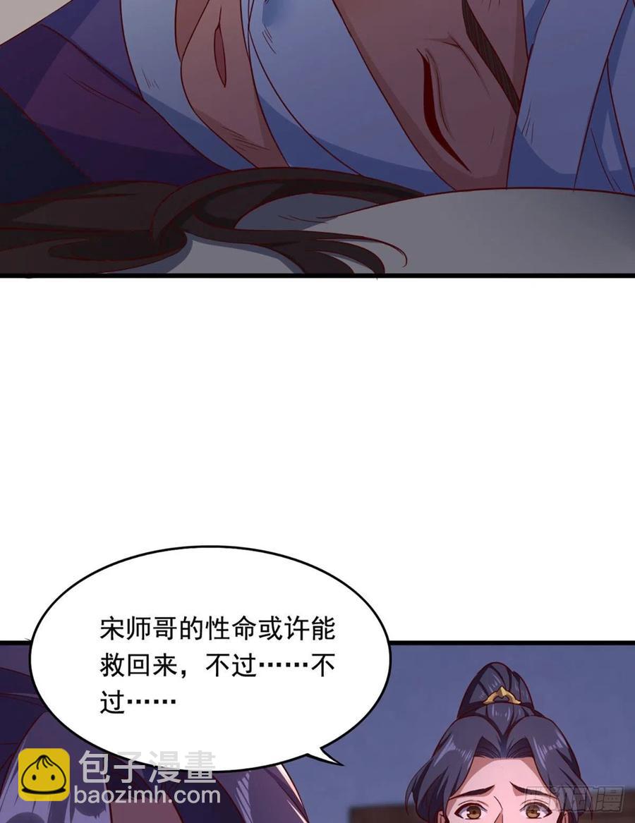 🍜倚天屠龙记 第二百五十七话 深夜探访 第23页