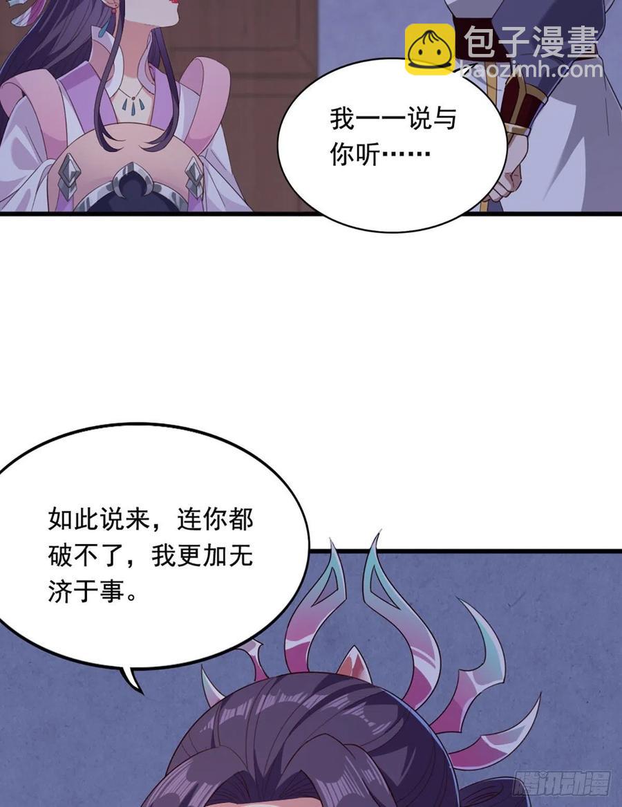 🍜倚天屠龙记 第二百五十七话 深夜探访 第27页