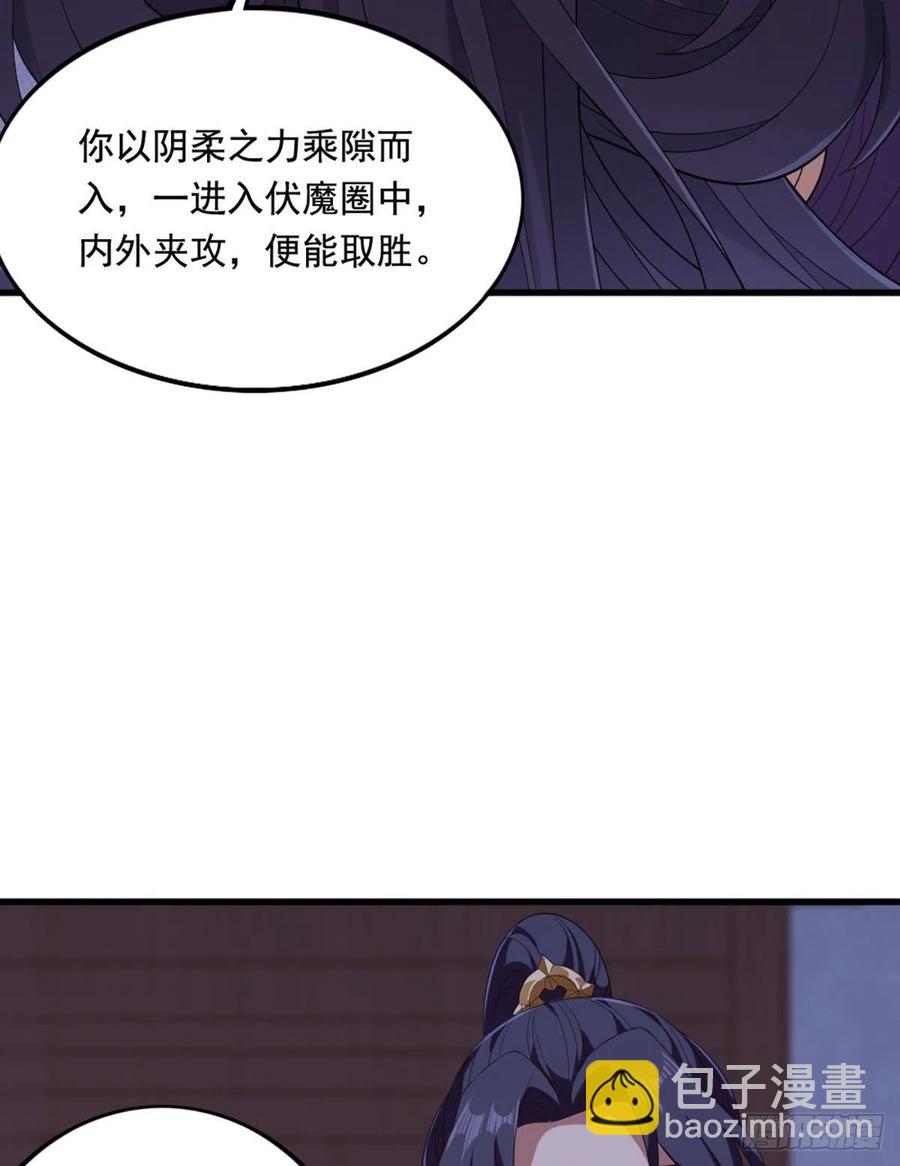 🍜倚天屠龙记 第二百五十七话 深夜探访 第29页