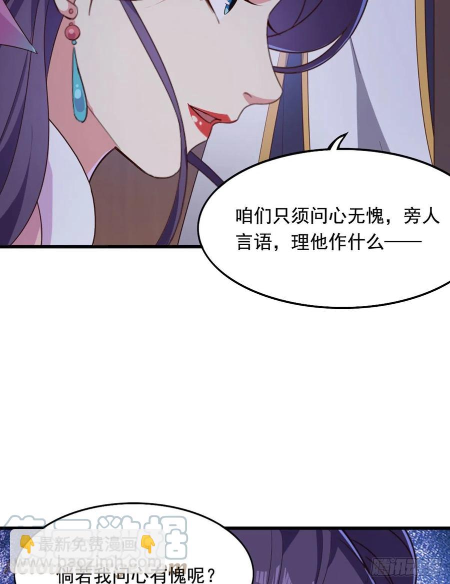 🍜倚天屠龙记 第二百五十七话 深夜探访 第31页