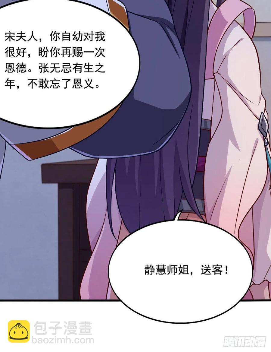 🍜倚天屠龙记 第二百五十七话 深夜探访 第35页