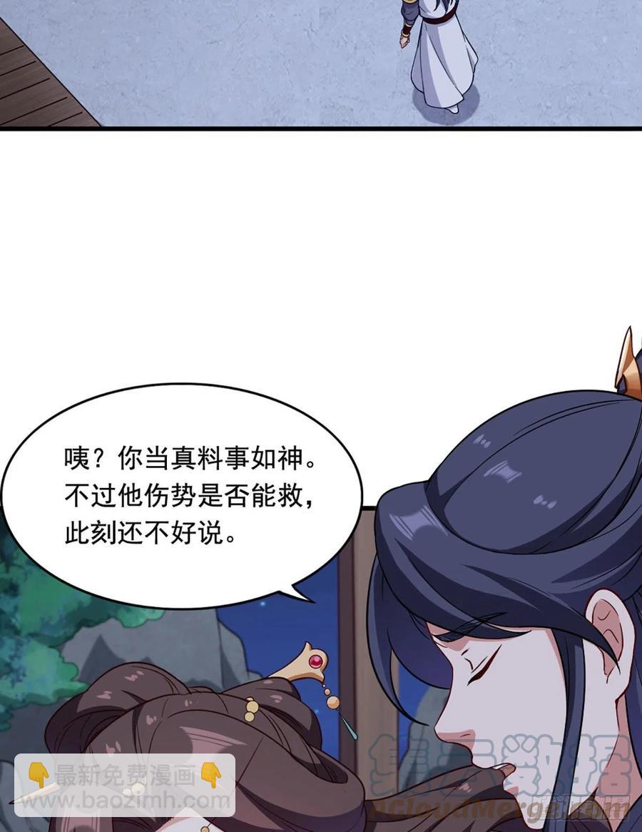 🍜倚天屠龙记 第二百五十七话 深夜探访 第37页
