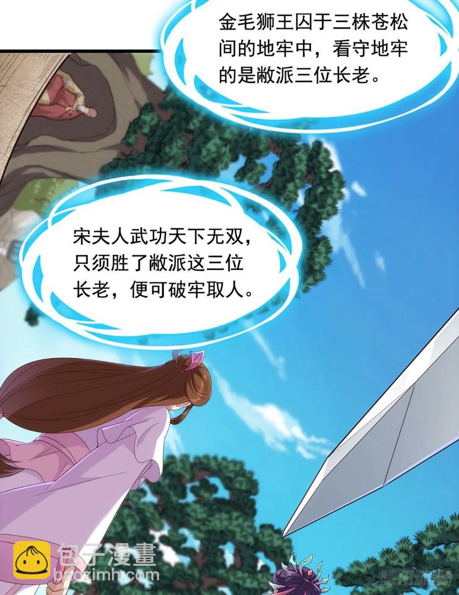 🍜倚天屠龙记 第二百五十七话 深夜探访 第47页
