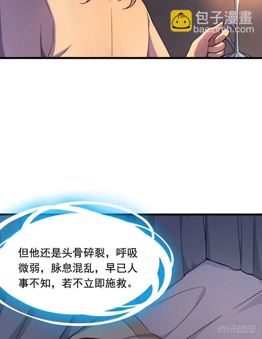 🍜倚天屠龙记 第二百五十七话 深夜探访 第5页