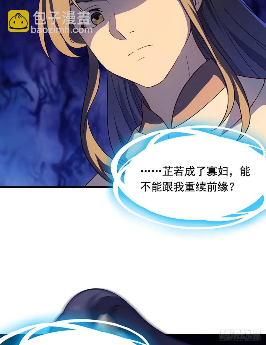 🍜倚天屠龙记 第二百五十七话 深夜探访 第8页