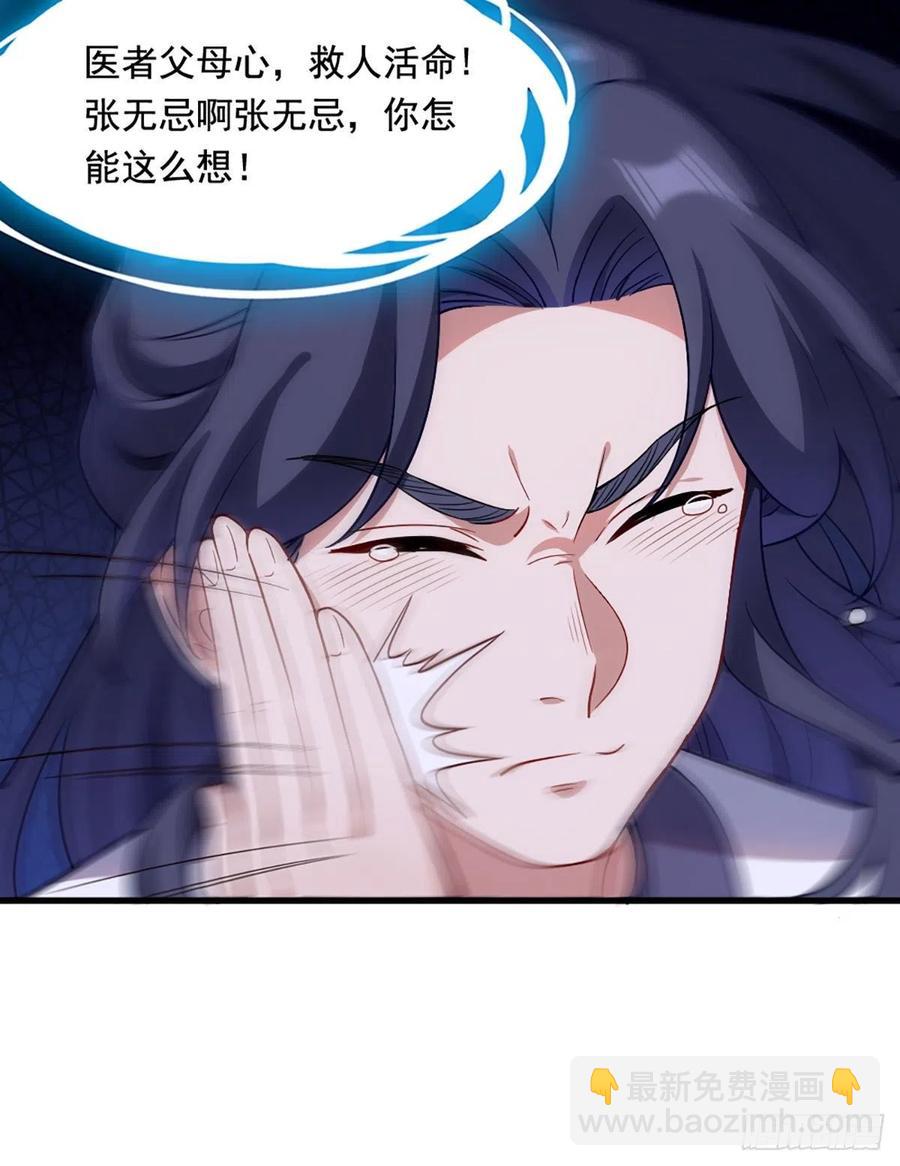 🍜倚天屠龙记 第二百五十七话 深夜探访 第9页