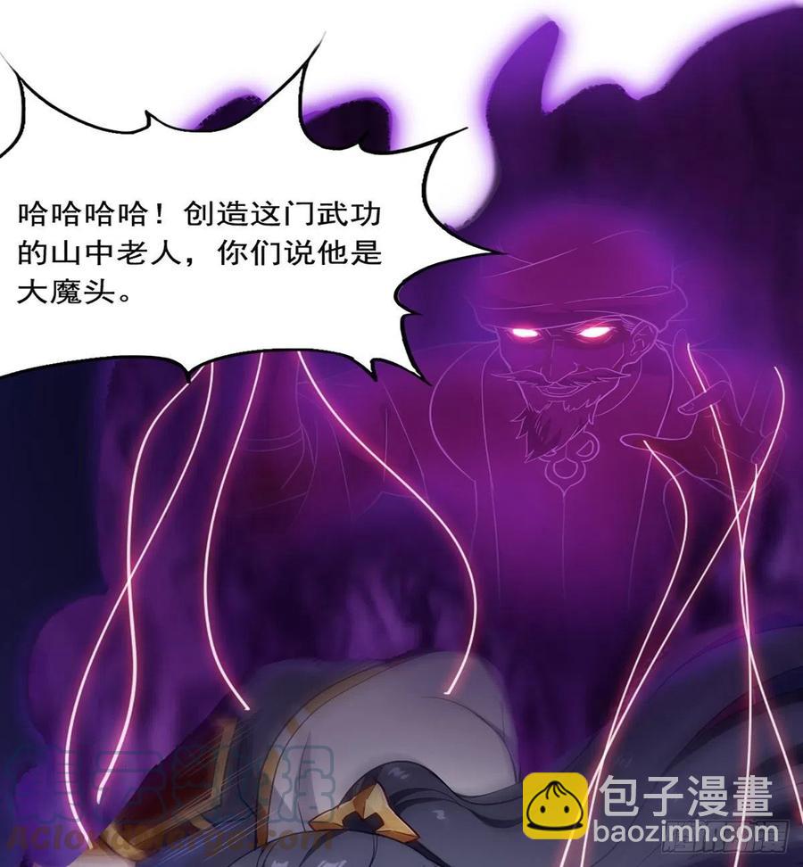 🍜倚天屠龙记 第二百五十九话  巅峰对决 第10页