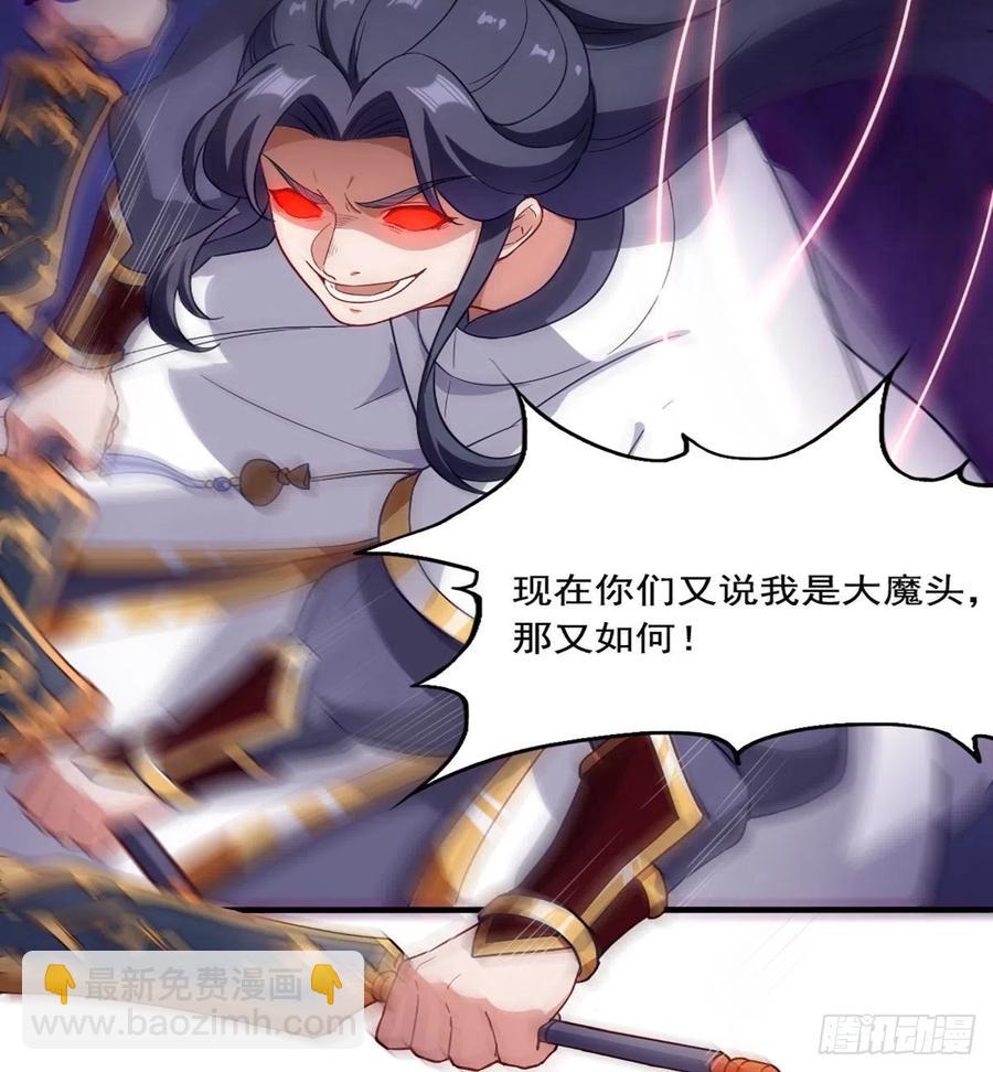 🍜倚天屠龙记 第二百五十九话  巅峰对决 第11页