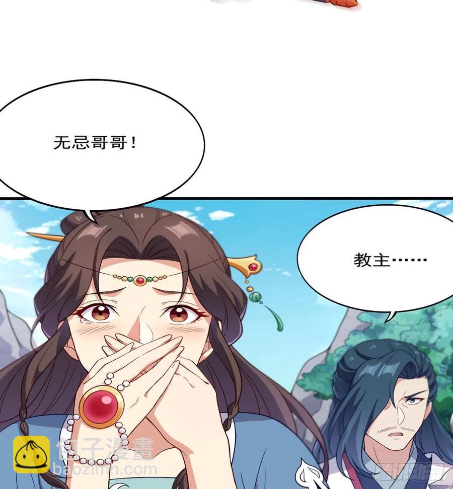 🍜倚天屠龙记 第二百五十九话  巅峰对决 第12页