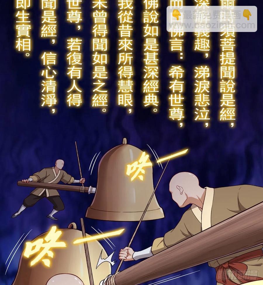 🍜倚天屠龙记 第二百五十九话  巅峰对决 第15页