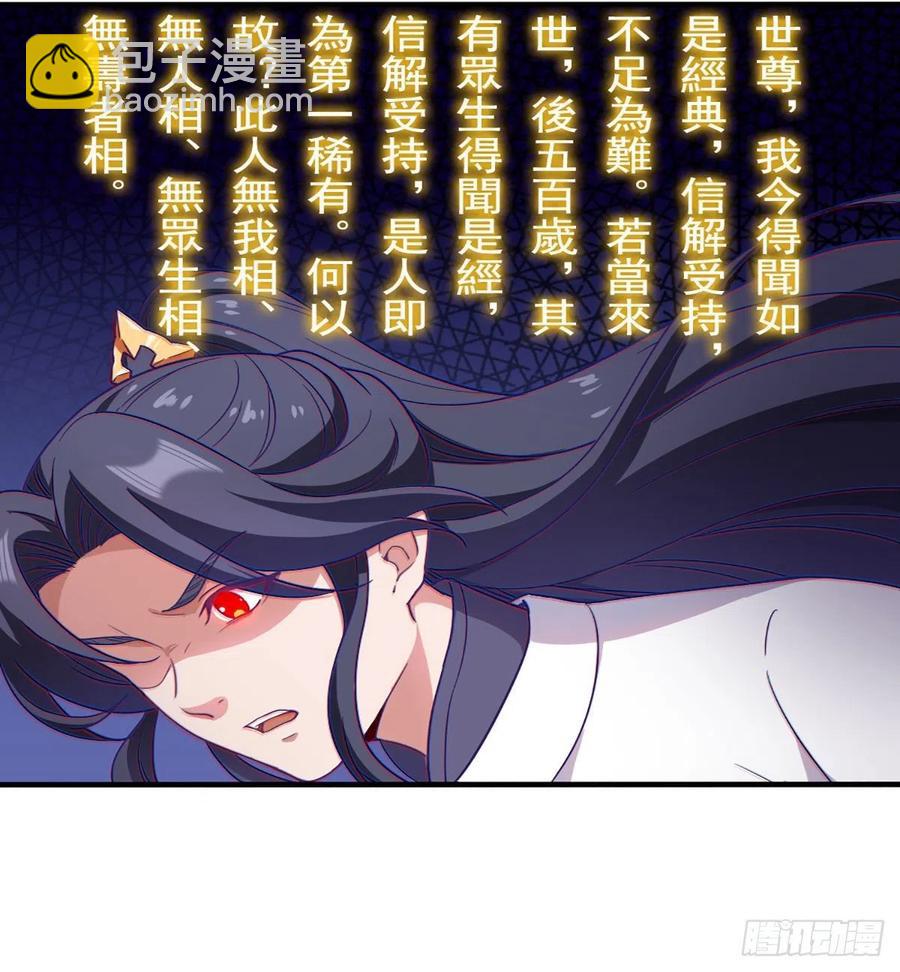 🍜倚天屠龙记 第二百五十九话  巅峰对决 第17页
