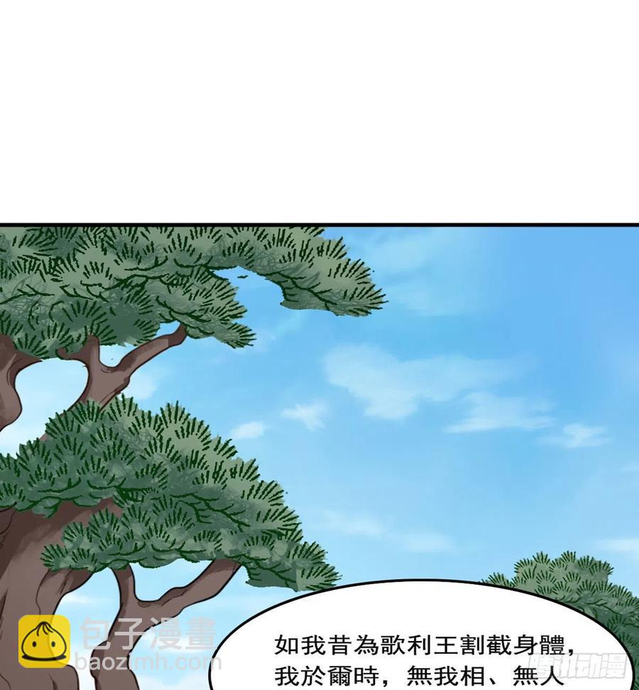 🍜倚天屠龙记 第二百五十九话  巅峰对决 第18页