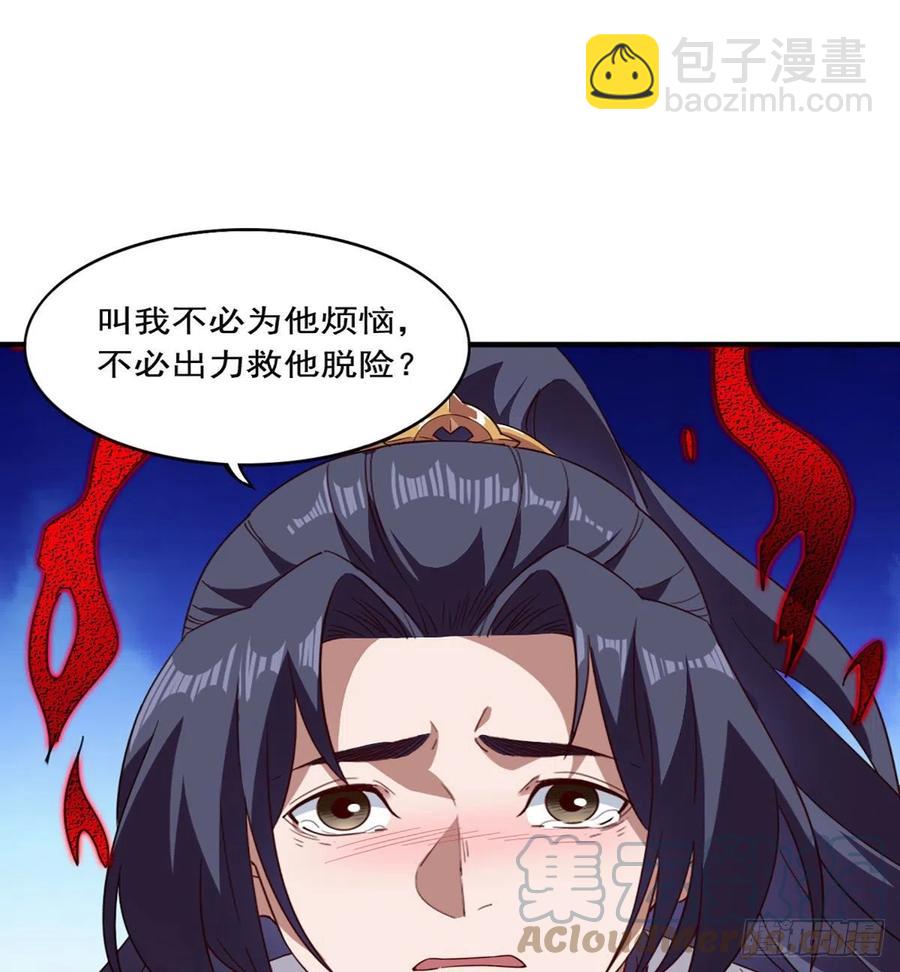 🍜倚天屠龙记 第二百五十九话  巅峰对决 第22页