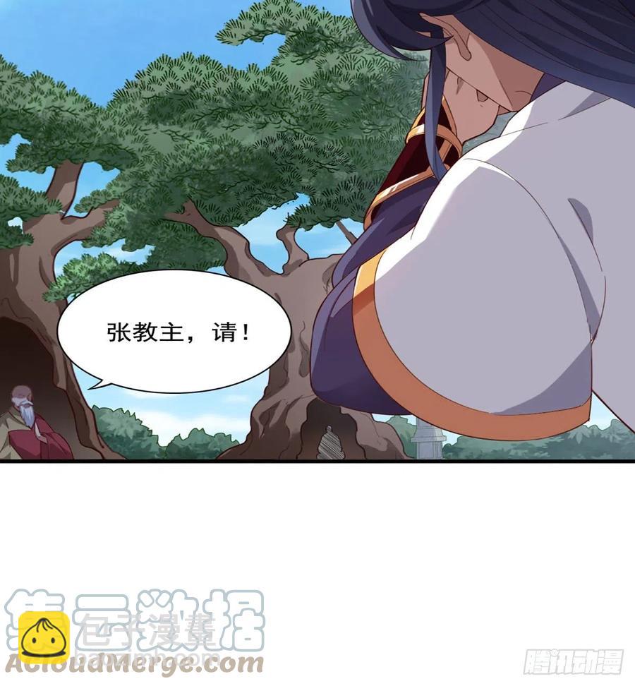 🍜倚天屠龙记 第二百五十九话  巅峰对决 第25页