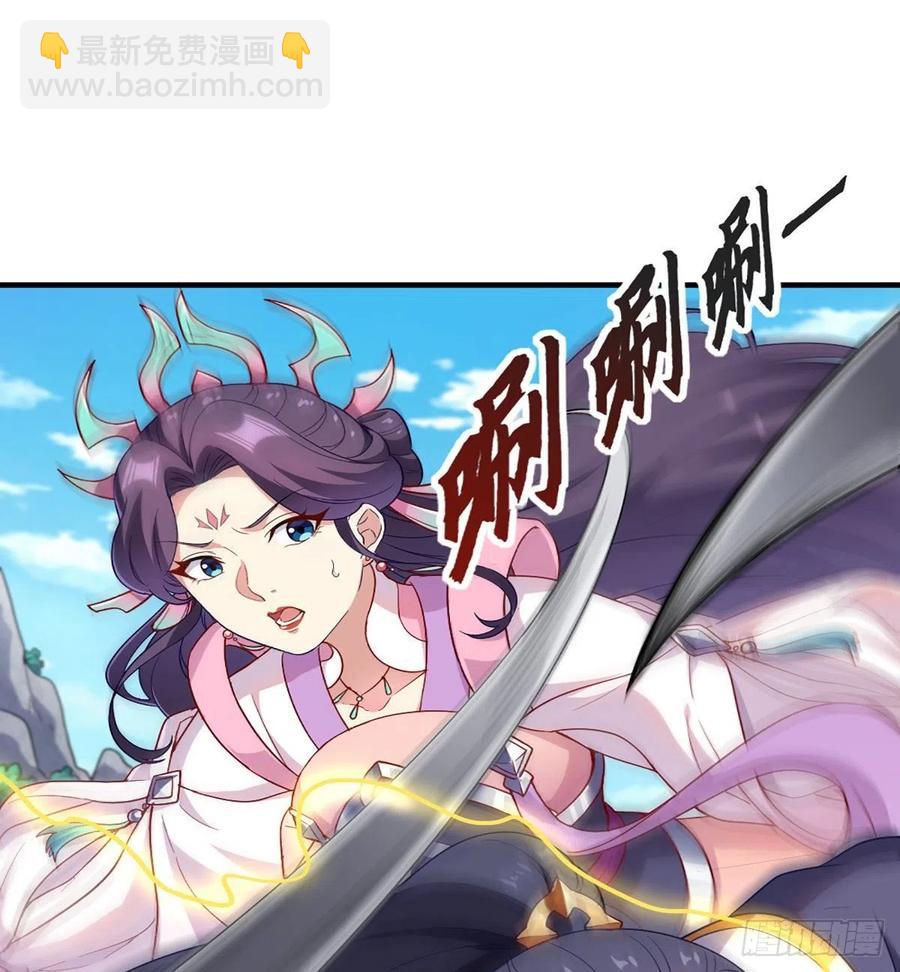 🍜倚天屠龙记 第二百五十九话  巅峰对决 第26页