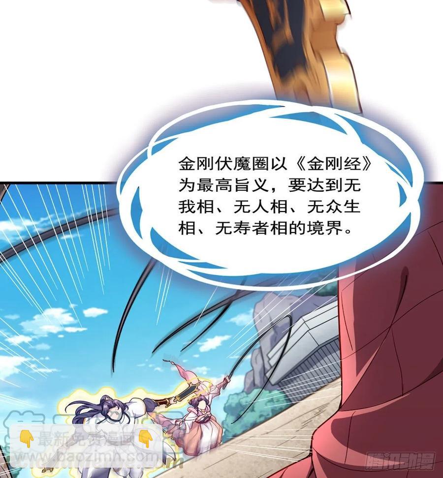 🍜倚天屠龙记 第二百五十九话  巅峰对决 第28页