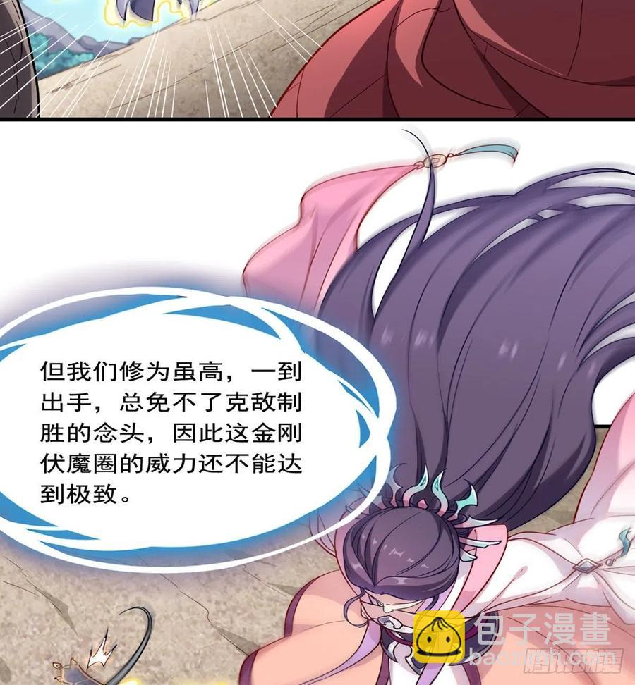 🍜倚天屠龙记 第二百五十九话  巅峰对决 第29页