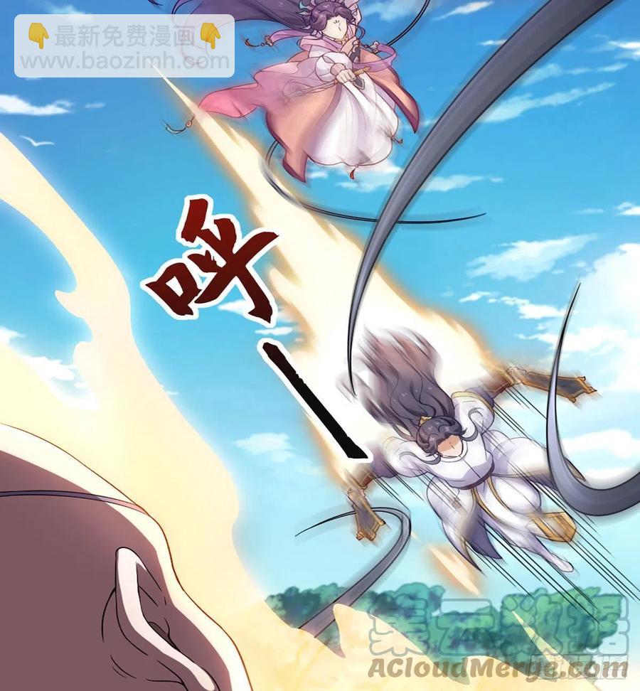 🍜倚天屠龙记 第二百五十九话  巅峰对决 第31页