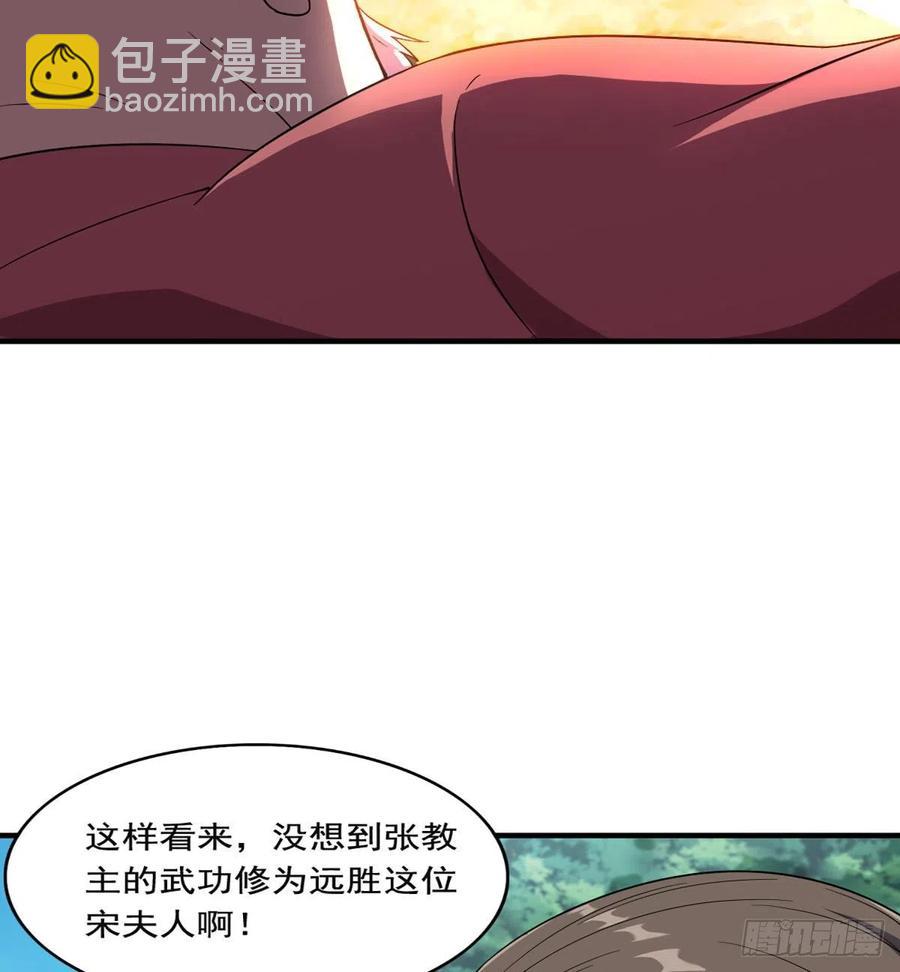 🍜倚天屠龙记 第二百五十九话  巅峰对决 第32页
