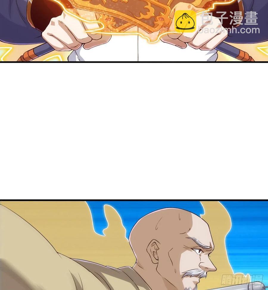🍜倚天屠龙记 第二百五十九话  巅峰对决 第35页