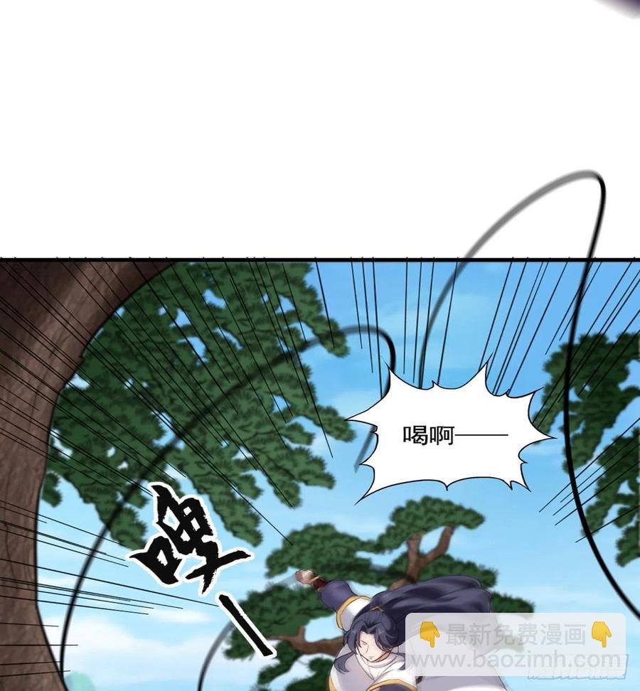 🍜倚天屠龙记 第二百五十九话  巅峰对决 第44页