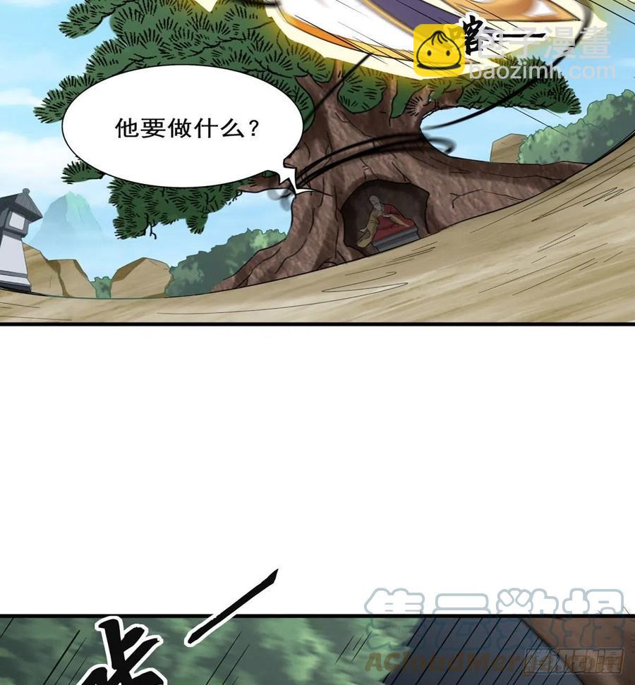 🍜倚天屠龙记 第二百五十九话  巅峰对决 第46页