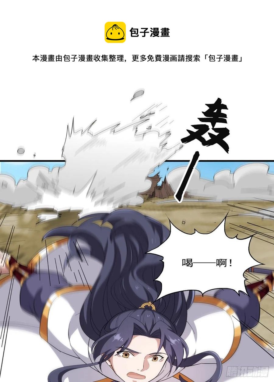 🍜倚天屠龙记 第二百五十九话  巅峰对决 第48页
