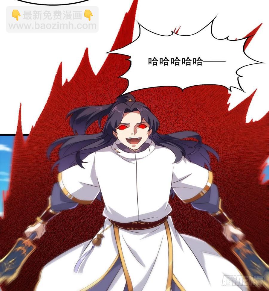 🍜倚天屠龙记 第二百五十九话  巅峰对决 第6页