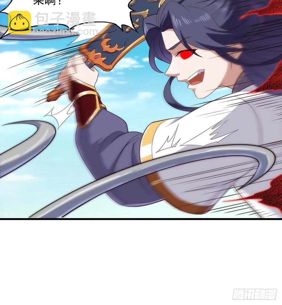 🍜倚天屠龙记 第二百五十九话  巅峰对决 第9页