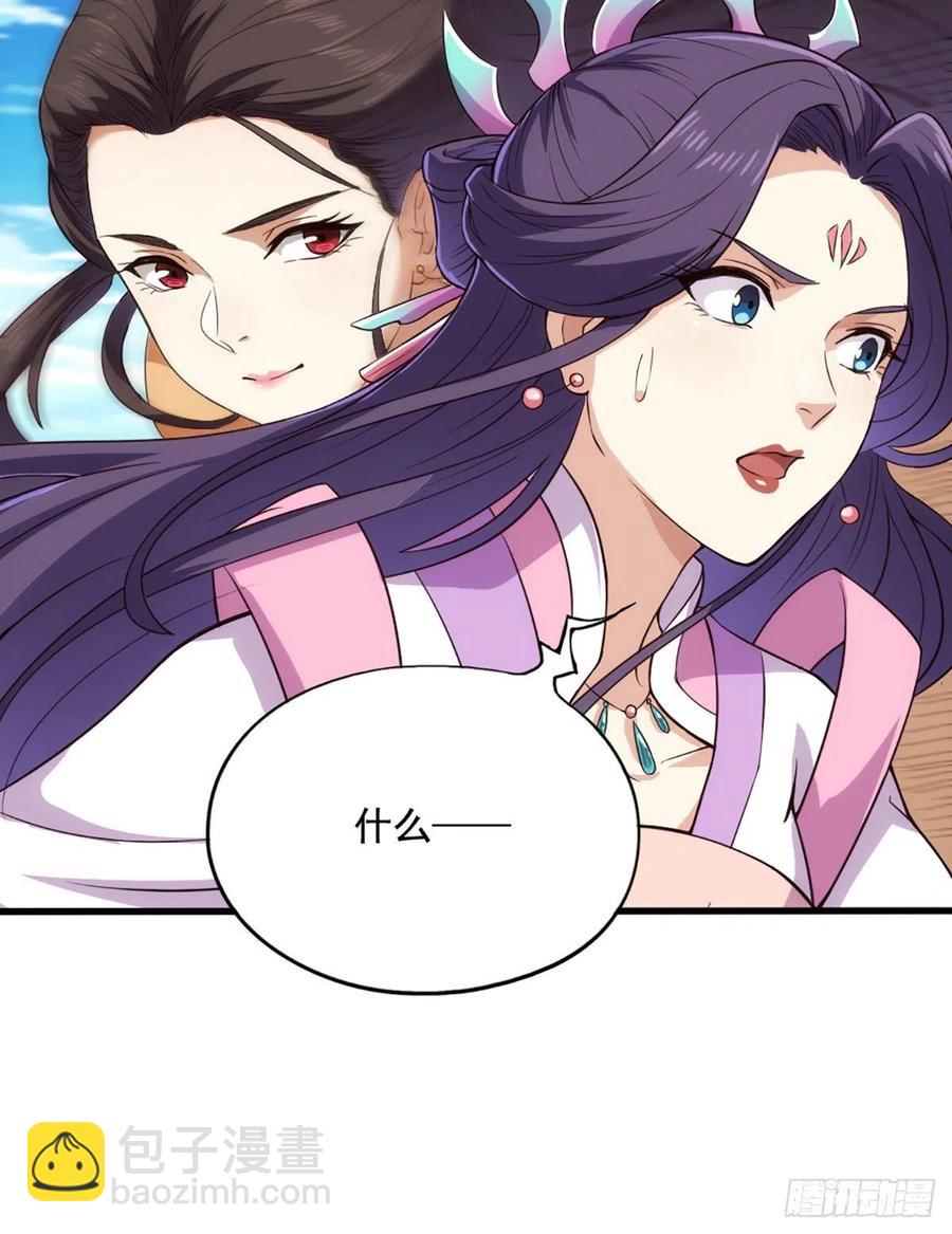 🍜倚天屠龙记 第二百六十一话 罪孽深重 第15页