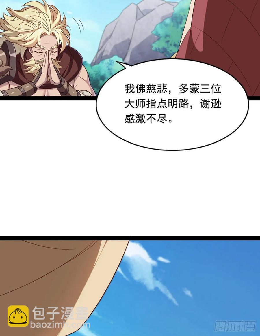 🍜倚天屠龙记 第二百六十一话 罪孽深重 第21页