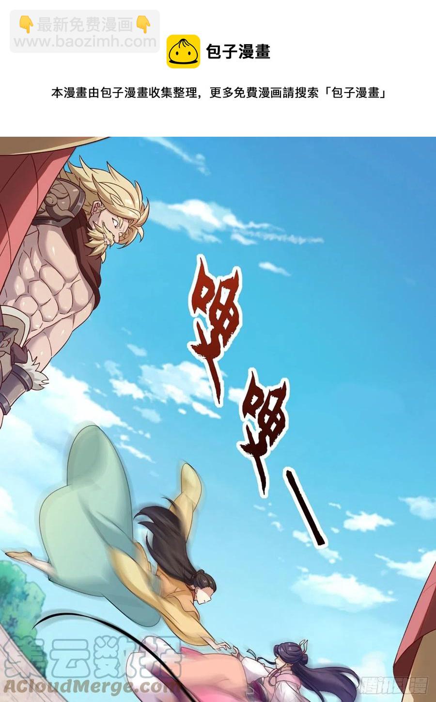 🍜倚天屠龙记 第二百六十一话 罪孽深重 第22页
