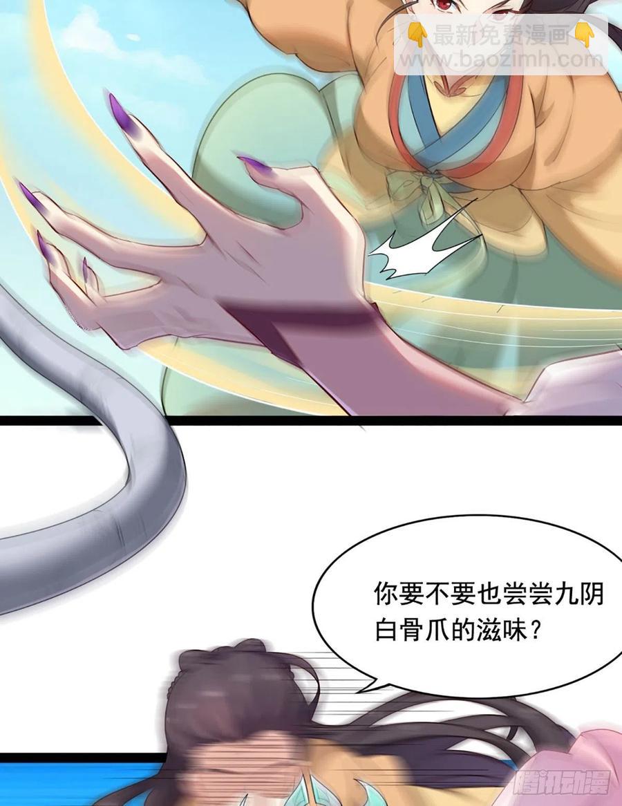 🍜倚天屠龙记 第二百六十一话 罪孽深重 第24页
