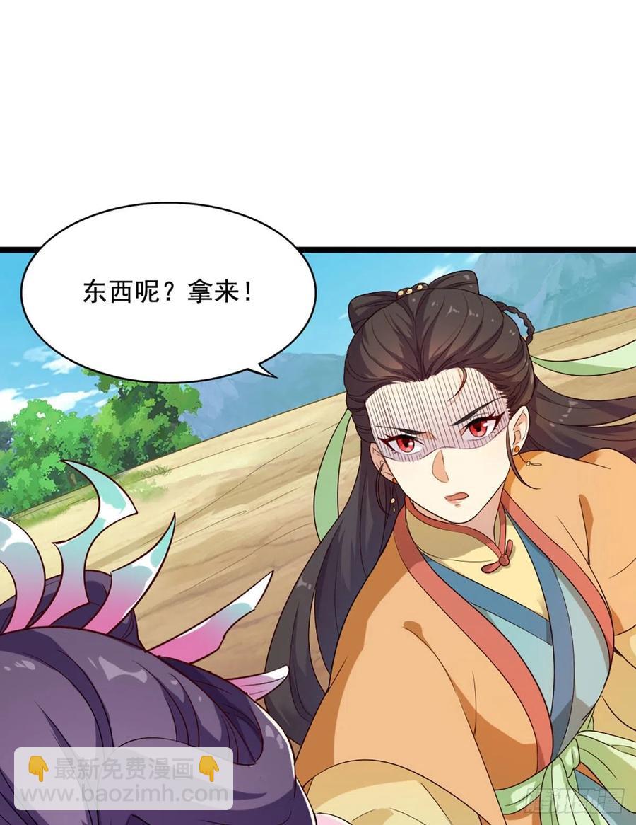 🍜倚天屠龙记 第二百六十一话 罪孽深重 第26页