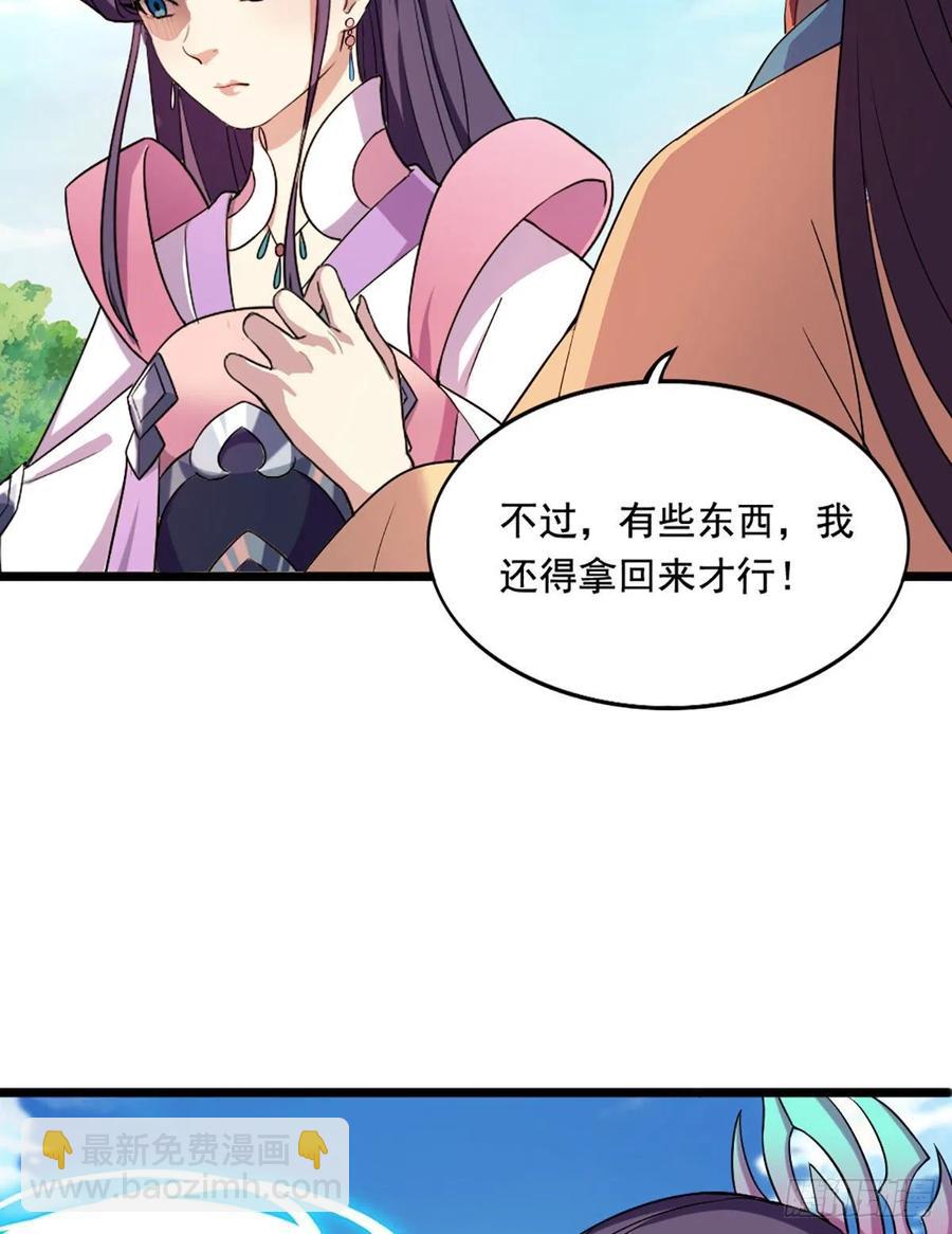 🍜倚天屠龙记 第二百六十一话 罪孽深重 第30页