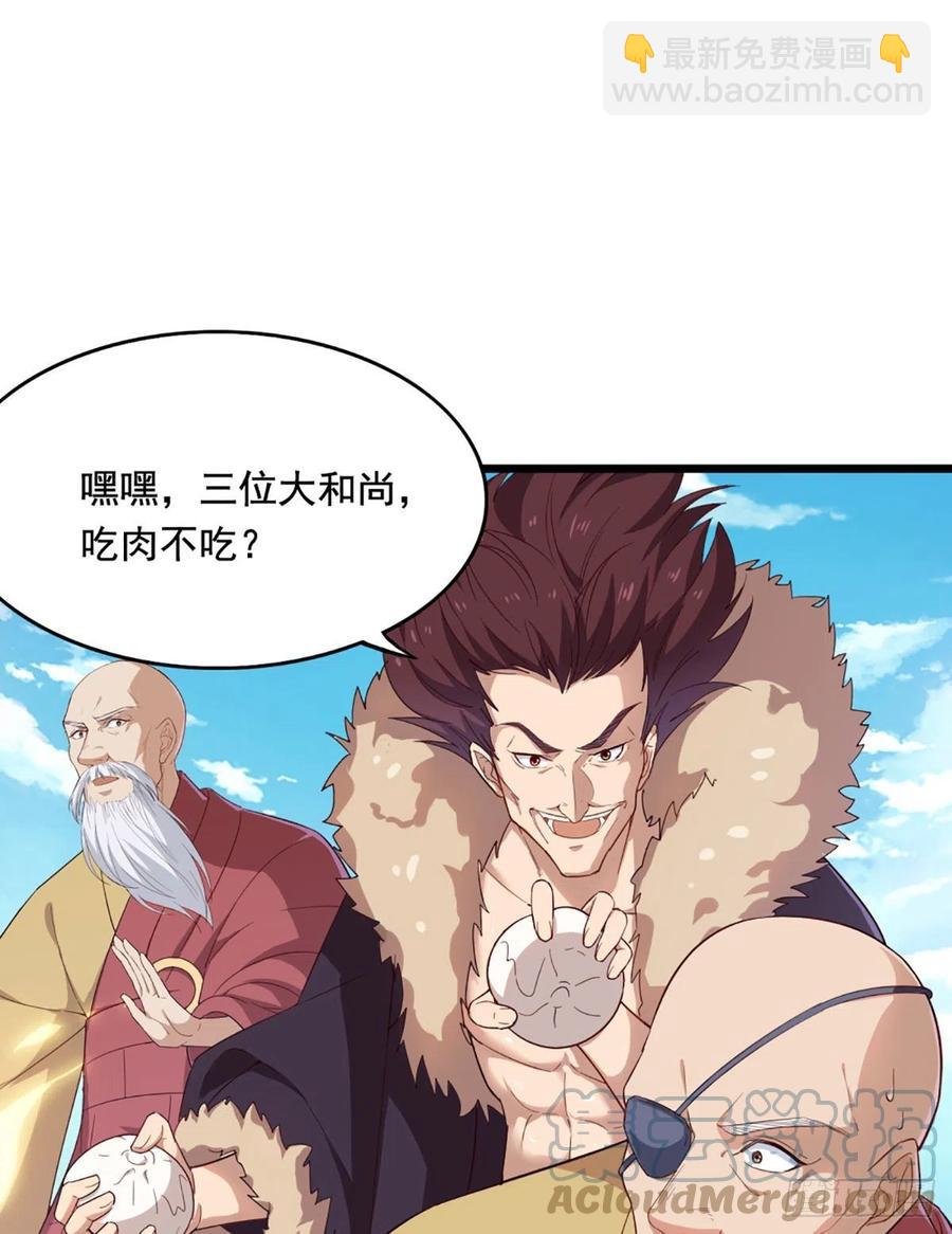 🍜倚天屠龙记 第二百六十一话 罪孽深重 第4页