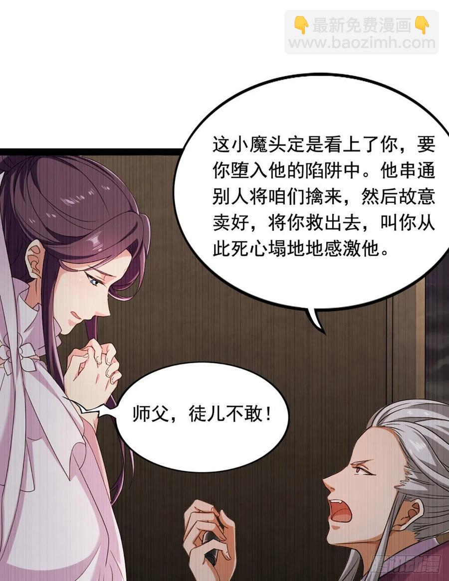 🍜倚天屠龙记 第二百六十一话 罪孽深重 第42页