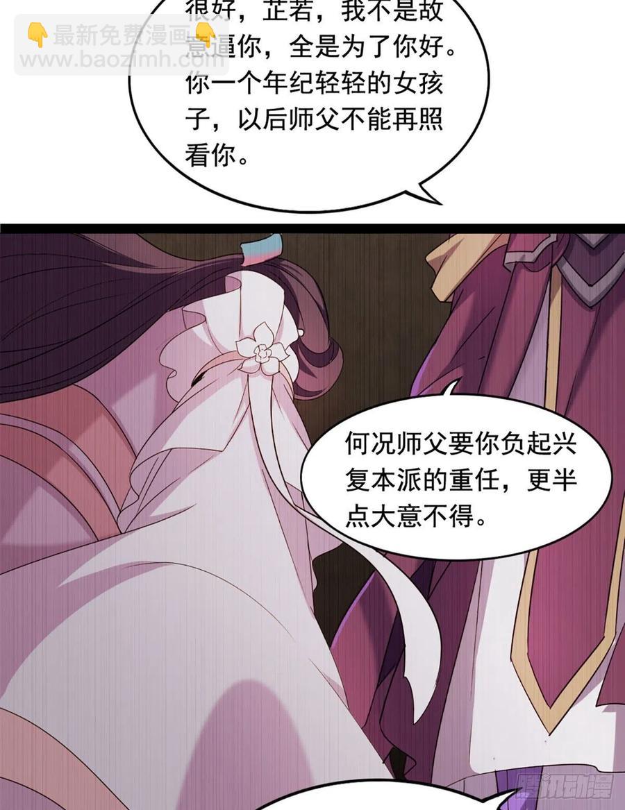 🍜倚天屠龙记 第二百六十一话 罪孽深重 第47页