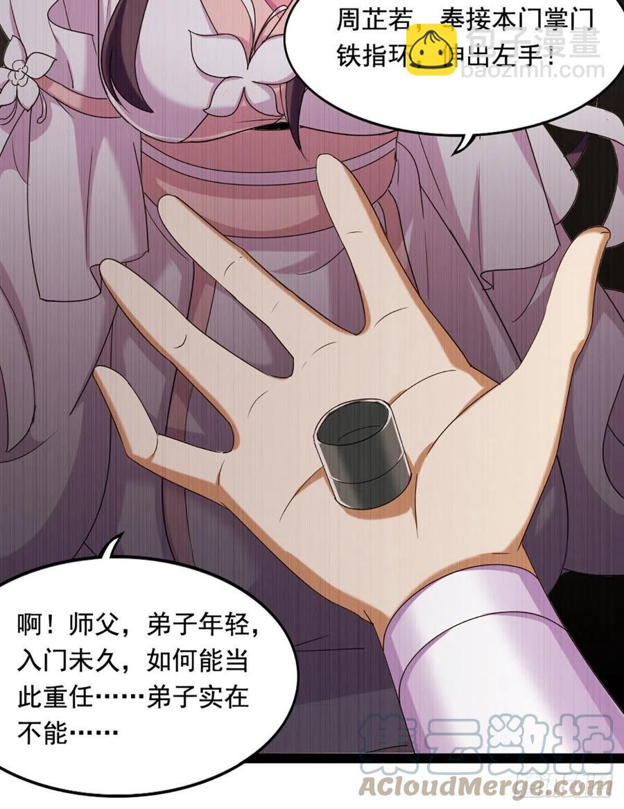 🍜倚天屠龙记 第二百六十一话 罪孽深重 第49页