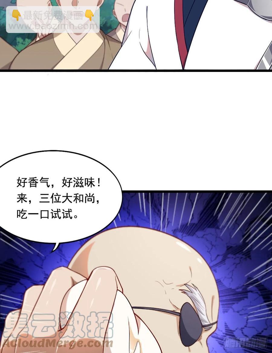 🍜倚天屠龙记 第二百六十一话 罪孽深重 第7页