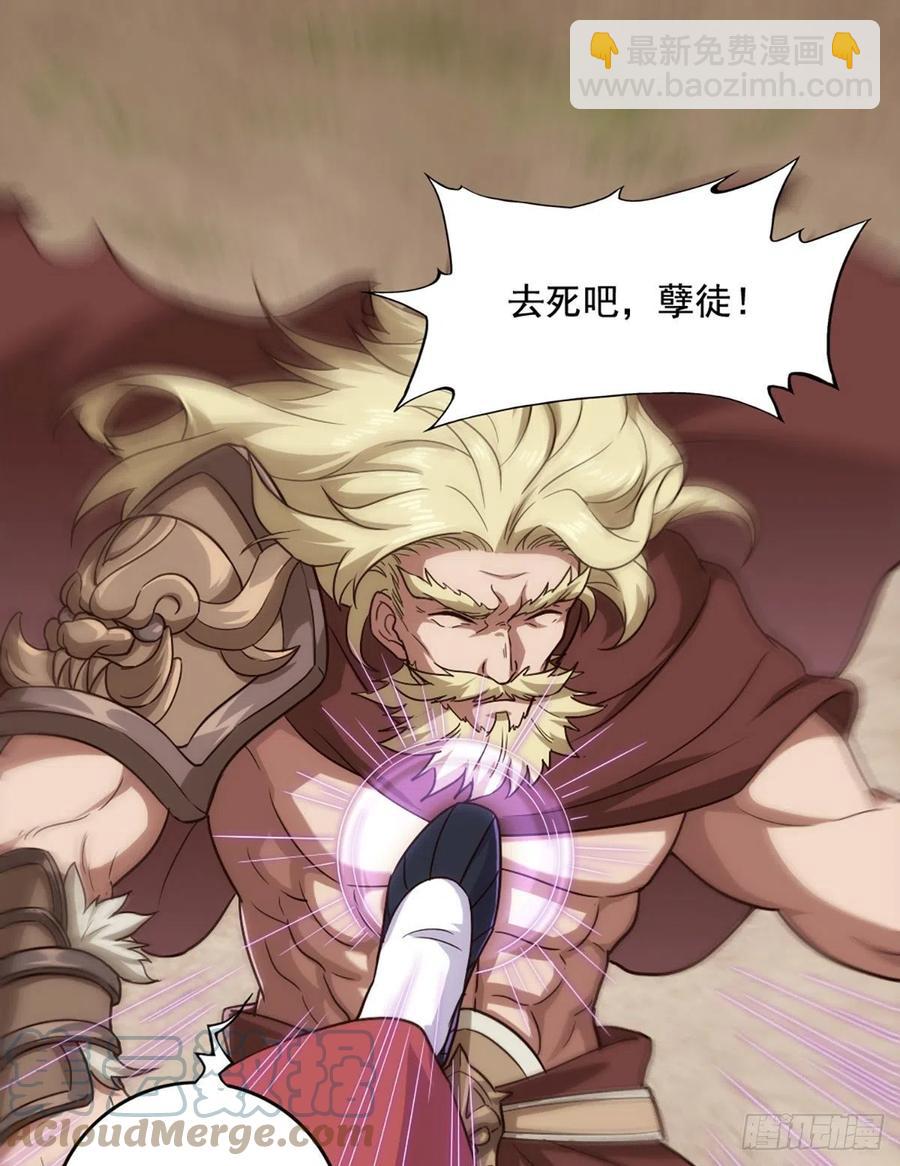 🍜倚天屠龙记 第二百六十三话 师徒孽缘 第10页